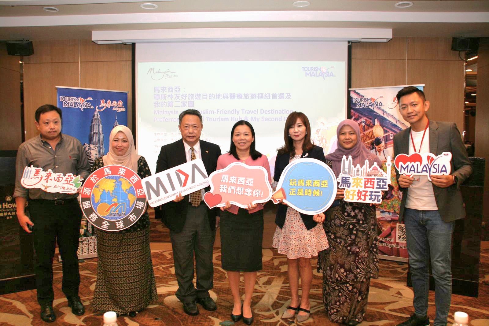 HYBRID SEMINAR ON MALAYSIA AS A MUSLIM-FRIENDLY TRAVEL DESTINATION, PREFERRED MEDICAL TOURISM HUB & MY SECOND HOME