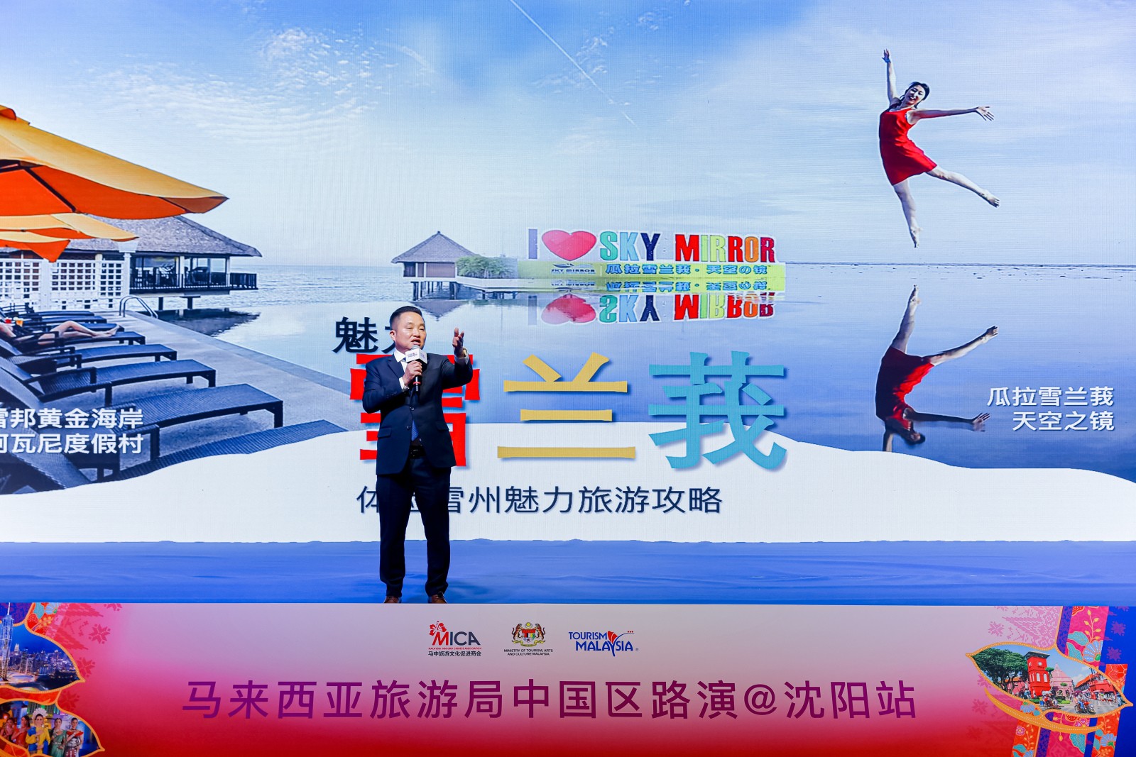 TOURISM MALAYSIA EXPLORES SECOND-TIER CITIES IN NORTHEAST CHINA WITH STATE TOURISM BODIES AND MICA