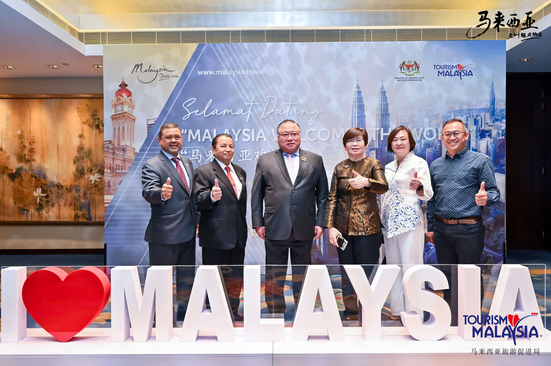 TOURISM MALAYSIA KICKS OFF ITS 2023 SALES MISSION AND ROADSHOW TO  PEOPLE’S REPUBLIC OF CHINA