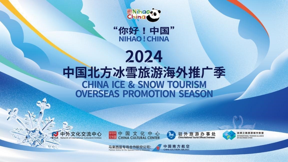 PELANCARAN RASMI  "NIHAO! CHINA" MUSIM PROMOSI PELANCONGAN SALJI & AIS 2024 (MALAYSIA)